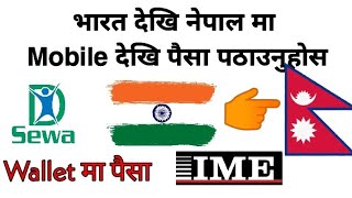 India to Nepal money transfer using Mobile (2021) | Dsewa wallet add