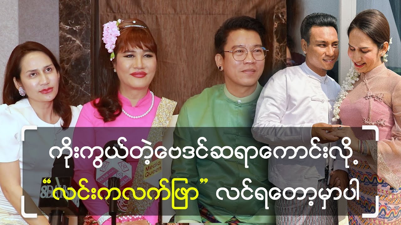 ကိုးကွယ်တဲ့ဗေဒင်ဆရာကောင်းလို 