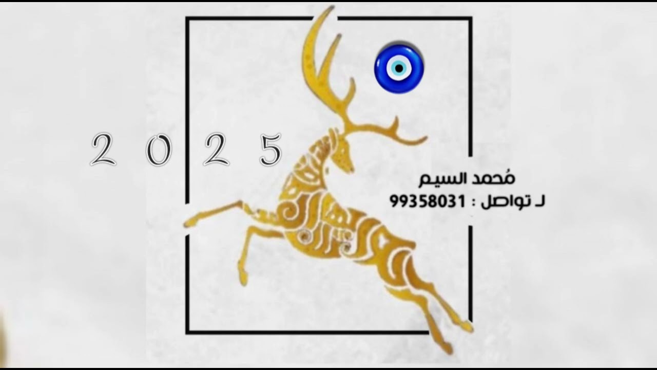 زفه - فاطمة سالم