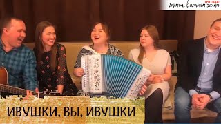 Ивушки, вы, ивушки - ансамбль Пташица, юбилейный эфир