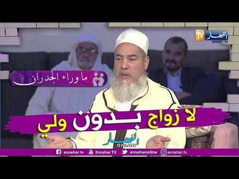 ما وراء الجدران الشيخ شمس الدين الزواج بدون إذن الولي زواج باطل