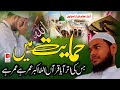 حمایت میں جس کی اتر آیا قرآں اللہ اکبر عمر ہے عمر ہے         