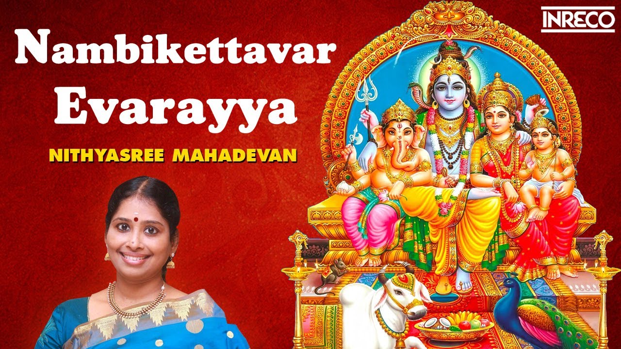 Nambikettavar Evarayya   Golden Marvels  Nithyasree Mahadevan Carnatic  Sivan Devotional Songs