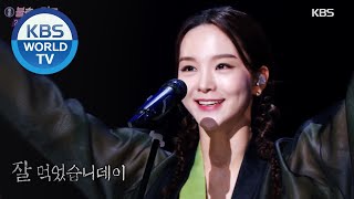 Song Sohee(송소희) - Pollack(명태) (Immortal Songs 2) I KBS WORLD TV 201024