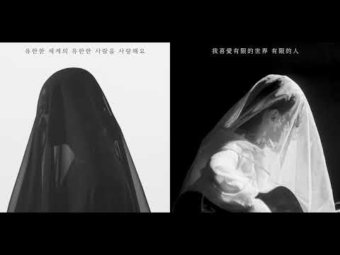 鄭宜農(Enno Cheng) X 이랑(Lang Lee) - 寬寬仔來到祢的面前(천천히 당신 앞으로 나아가) (LIVE)
