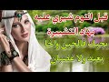 نتي نعسي وهو يبقى بلا نعاس 