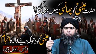 Download Lagu Why Allah Raised Prophet Isa AS to the Heavens | The Truth About His Ascension | Engineer Muhamma... Download Lagu Why Allah Raised Prophet Isa AS to the Heavens | The Truth About His Ascension | Engineer Muhamma...