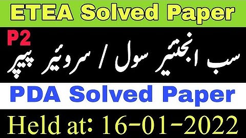 Sub Engineer Civil & Surveyor ETEA Solved Paper || Held at 16-01-2022 || Solved PDA ETEA Paper || P2
