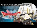 【ドラゴンクエストI&II/#12】楽しかったら笑え!最高の船旅にするぞ〜!!【月見しゅろ/VTuber】