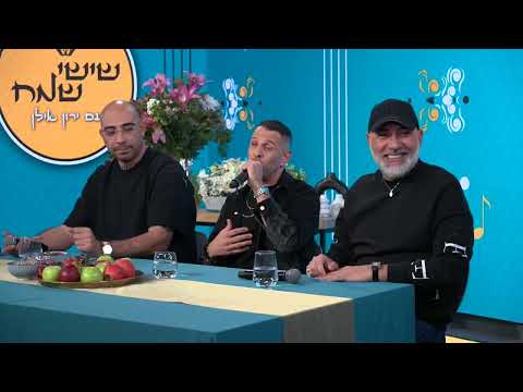 חביב שאשא, דודו קדוש ושחר איטח - BMW שחורה | שישי שמח עם ירון אילן