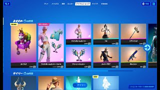 フォートナイト 21年4月19日 今日のアイテムショップ Fortnite Youtube フォートナイト 21年4月19日 今日のアイテムショップ Fortnite Youtube