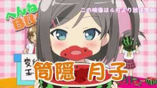 変態王子と笑わない猫。へんねこBBS 1~4 [Hentai Ouji To Warawanai Neko]