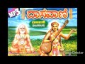 Sada Enna Hridayadalli Vasa Mado by Pt. Upendra Bhat