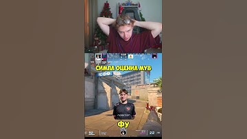 twitch:StRoGo #strogo #строгоксго #s1mple #симплкс2 #кс #cs2