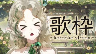 【歌枠】高評価800目標！- SINGING KARAOKE - 【 あえぷろ / Ellise 】