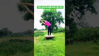 Yoga karne right ✅️ time or Benifits ✨️, #yoga #fitness #viral #youtube #viralshorts #ytstudio #fit