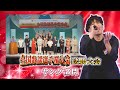 全国歌謡選手権大会　決勝大会「ヤング部門」