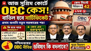 OBC Case মামলা আজ সুপ্রীমকোর্টে|Obc case update|Wb obc case news|obc certificate apply online|
