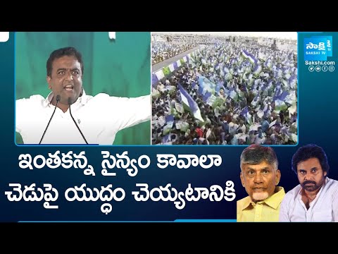 MLA Kasu Mahesh Reddy Energetic Speech At Piduguralla Memantha Siddham Public Meeting | @SakshiTV - SAKSHITV