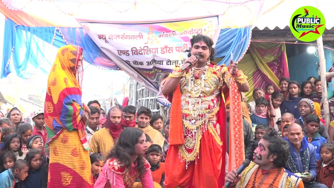 अंगिका मैथिली नाच! #भाग-22#Angika #Nachprogram🔥सत्यवादी राजा हरीश चंद नाच #Maithilinach 2026🤣🤣​