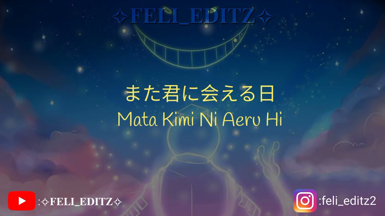 宮脇詩音} Miyawaki Shion•{また君に会える日} Mata Kimi Ni Aeru Hi•{歌詞} Lyrics• 𝐅𝐄𝐋𝐈