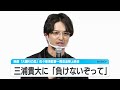 中村優一、三浦貴大にライバル心「負けないぞって」 太鼓をホテルで自主練するも... 映画「大綱引の恋」の佐々部清監督一周忌追悼上映会