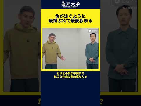 魚が泳ぐように最初ぶれて最後収まる #ランニング