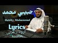 Habibi muhammad mishary rashid alafasy nasheed lyrics in arabic english and urdu