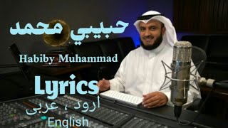 'Habibi Muhammad 'Mishary Rashid Alafasy Nasheed lyrics in Arabic English and urdu