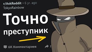 Полицейские, Какое Поведение Вы Автоматически Считаете Подозрительным?