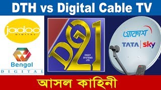 Digital Cable vs DTH | Akash DTH, Jadoo Digital, Bengal Digital Set Top Box