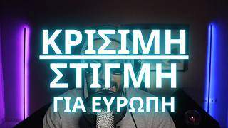 ΕΝΕΡΓΕΙΑΚΗ ΚΡΙΣΗ: Η ΝΕΑ ΠΡΑΓΜΑΤΙΚΟΤΗΤΑ | Εξελίξεις Μ.Ανατολή