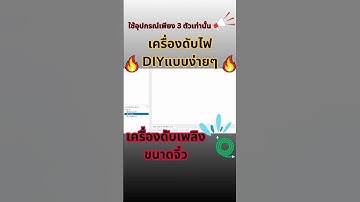 Raspberry Pi Pico | ตรวจจับไฟไหม้ และดับไฟอัตโนมัติจิ๋ว #raspberrypi #iot #iiot #project #diy