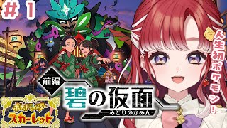 早乙女ベリーの配信のサムネイル画像