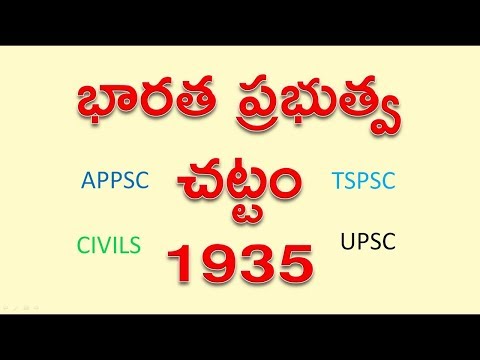 Government of India Act 1935 భారత ప్రభుత్వ చట్టం 1935 for APPSC, UPSC, TSPSC, Civils, Group Exams