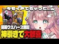 【切り抜き】競馬ウエハース開封したら...神引きすぎた‼🐴✨サラブレッドコレクションウエハース