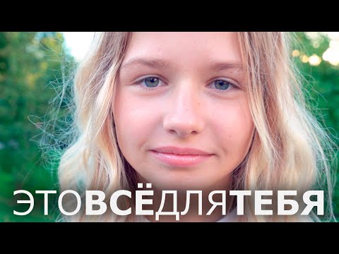 ЭТО ВСЁ ДЛЯ ТЕБЯ - Cover by Полина Васильева и Кукутики / Jonas Brothers - Sucker
