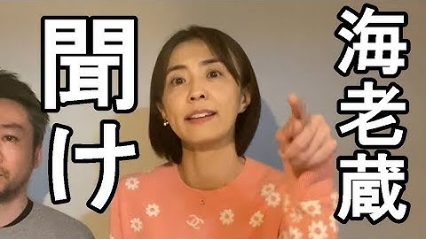 【小林麻耶】海老蔵が小林麻央の治療を選んでいた【ニッポン暴露チャンネル】