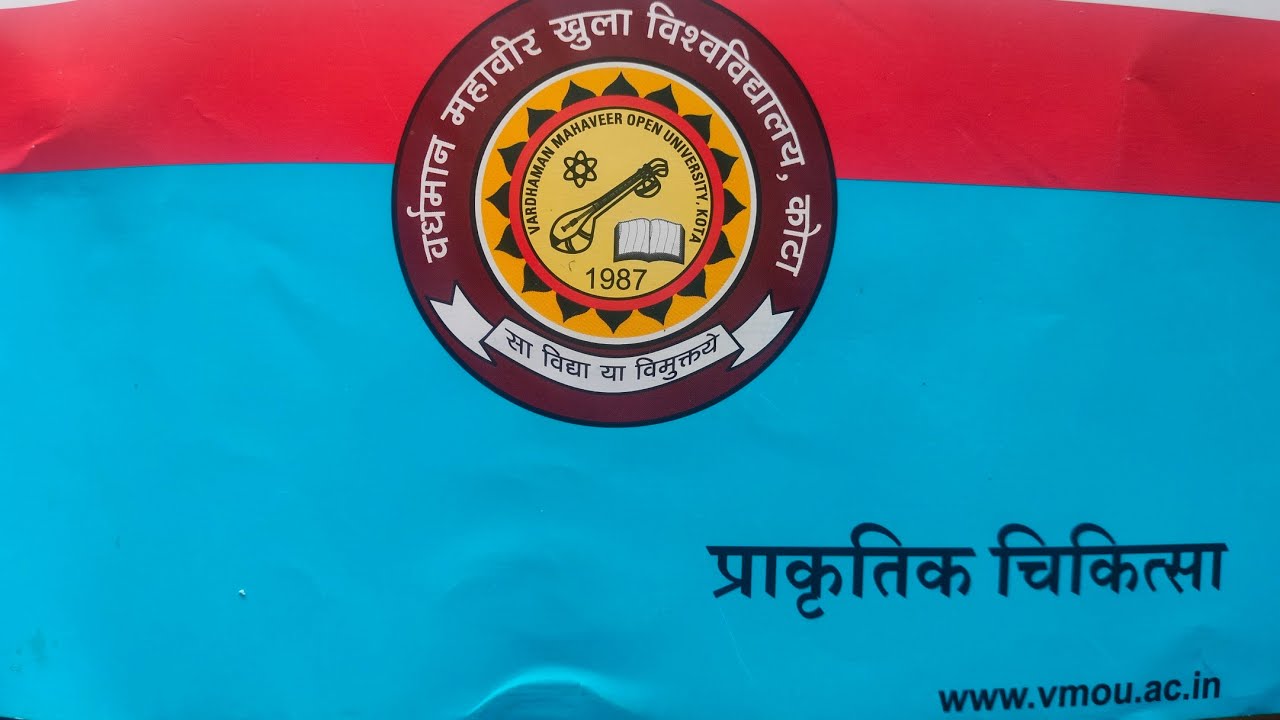 04  VMOU BA 1st Semester प्राकृतिक चिकित्सा 1 chapter 5 Important Question & परिभाषा