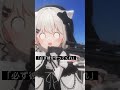 ターゲットが見えるか…？ 猫戸おゆち/VTuber #shorts