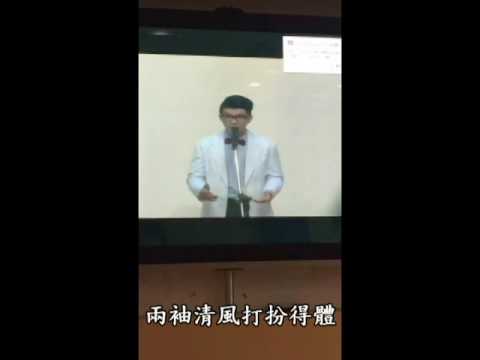2017 臺北醫學大學 1021白貳記 授袍致辭