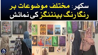 Sukkur: Exhibition of paintings on various subjects - Aaj News