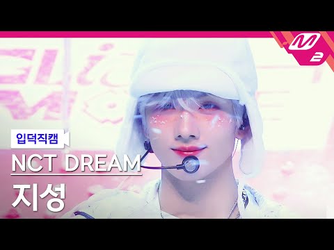 [입덕직캠] 엔시티 드림 지성 직캠 4K '버퍼링 (Glitch Mode)' (NCT DREAM JISUNG FanCam) | @MCOUNTDOWN_2022.3.31
