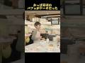 かっぱ寿司のパフェがケーキだった