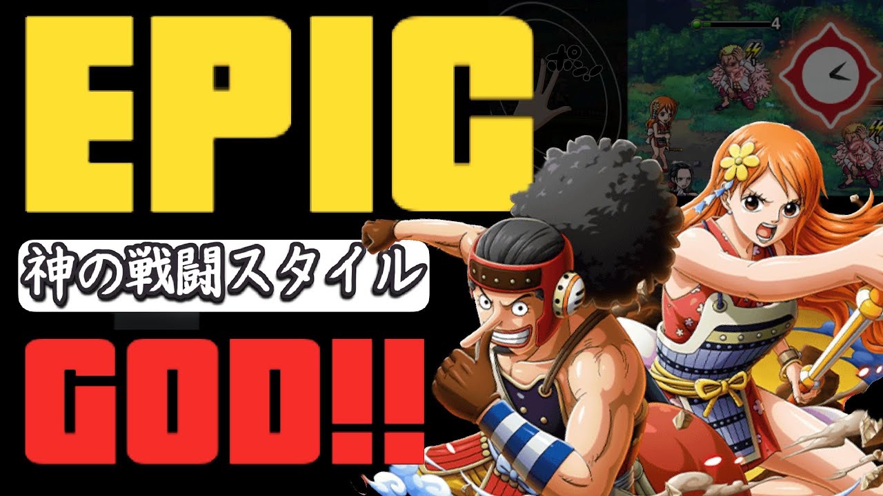 The Most Epic Battle God Usopp Nami Vs Doffy 2 Optc 神の戦闘スタイル ナミ ウソップ Vs 天夜叉 2 トレクル Youtube