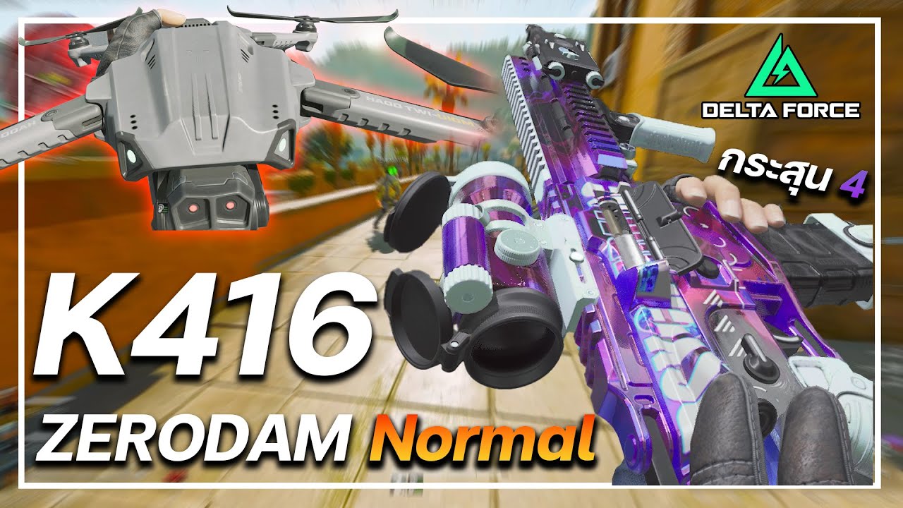 ยิงมันส์ๆด้วยปืน K416 ออกล้านสบายๆ ในแมพ Zero Dam Normal  | Delta Force SS7