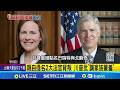 川普關稅政策爭議