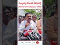సుబ్బయ్య వేషంలో సోమిరెడ్డి రైతులను మోసం చేస్తున్నాడు - కాకాణి #4th #estate #news #shorts #ysrcp