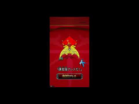 #オレカバトル 155 VS煉獄皇アレス
