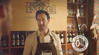 Kozel Tourist commercial screenshot 5